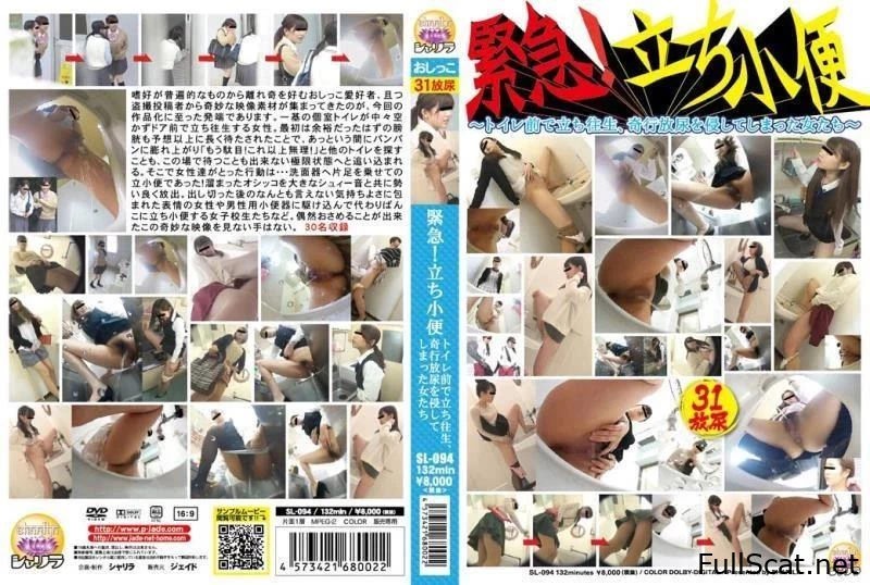 自家製排便 - 眠っている妹のためのトイレ浣腸 スカトロ ジェイド 自家製排便 SL-094 - お尻, 激しくウンコする自分, ウンコ